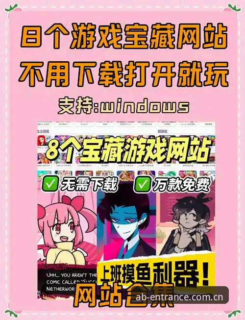 揭秘ABS娱乐游戏中国官方入口最新版：为什么老玩家总在切换入口？